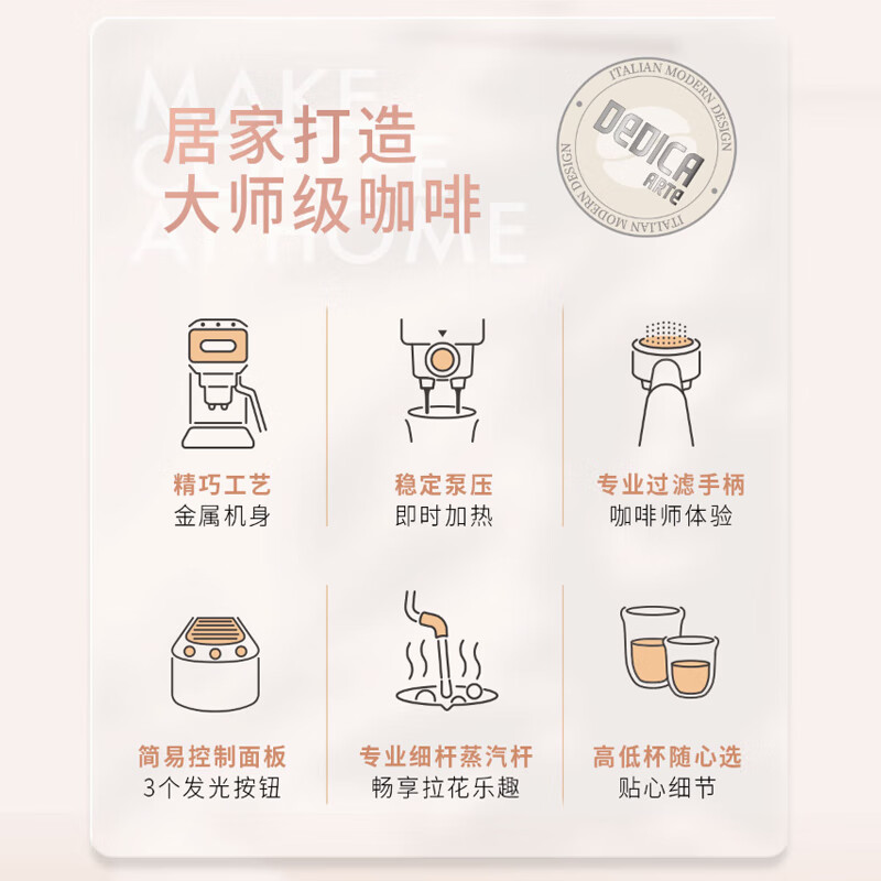 德龙EC885.CR EX：4咖啡机图片