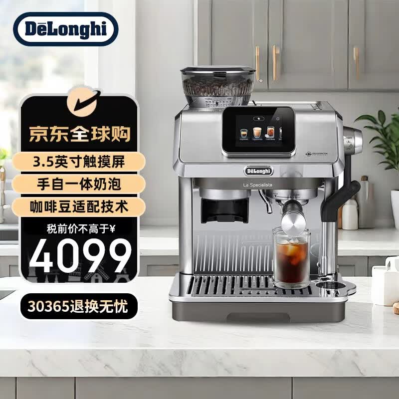 德龙EC9455.M咖啡机图片