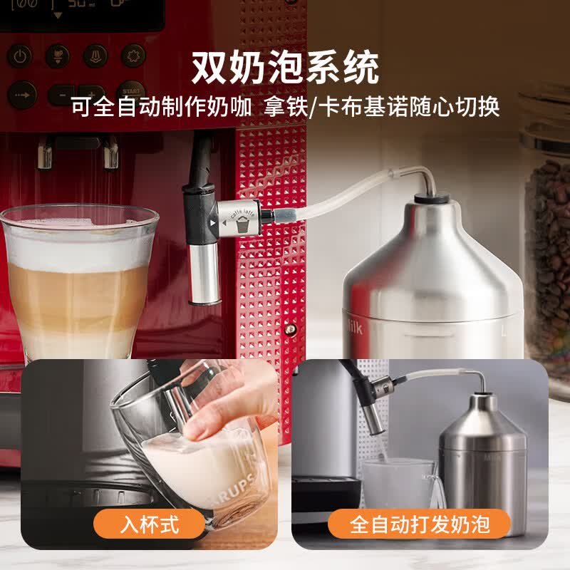 krups-EA815580咖啡机图片