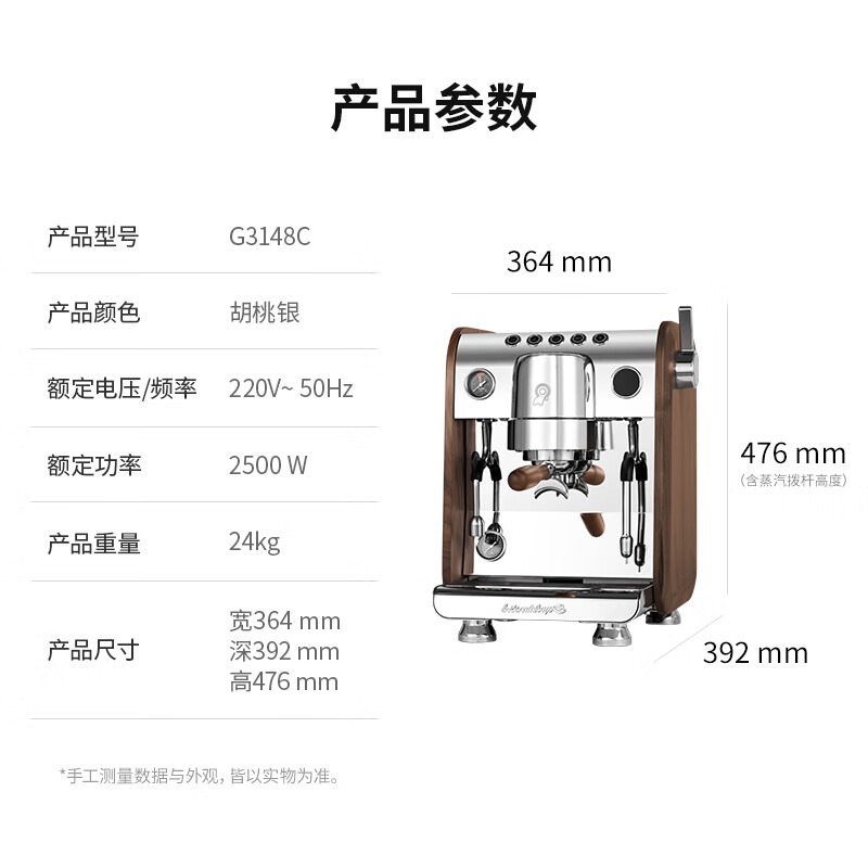 格米莱G3148C咖啡机图片
