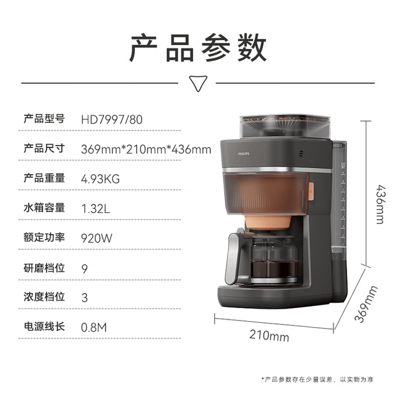 飞利浦HD7997咖啡机图片