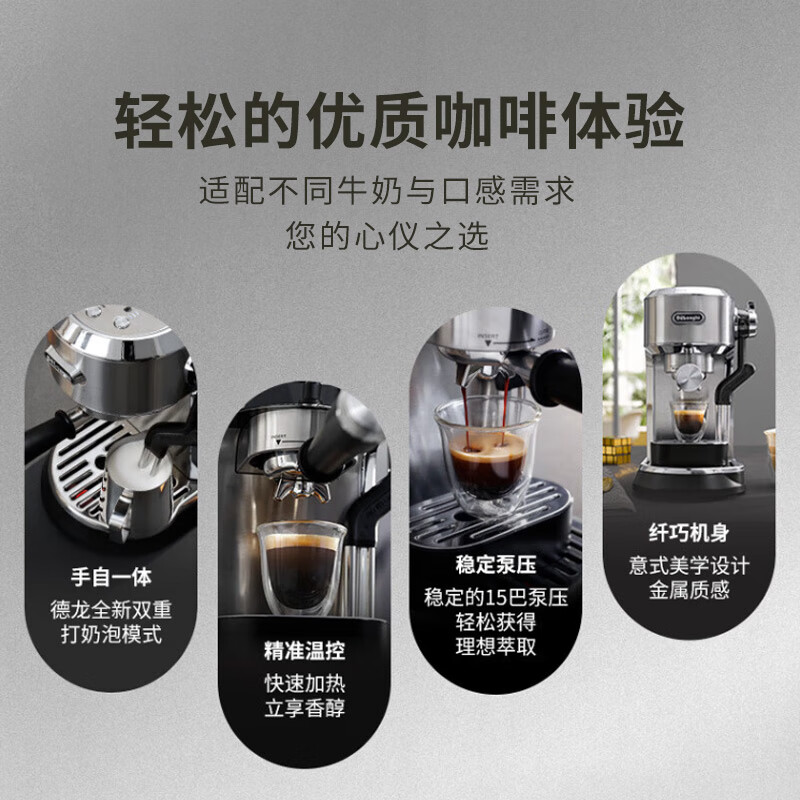 德龙EC950.M咖啡机图片