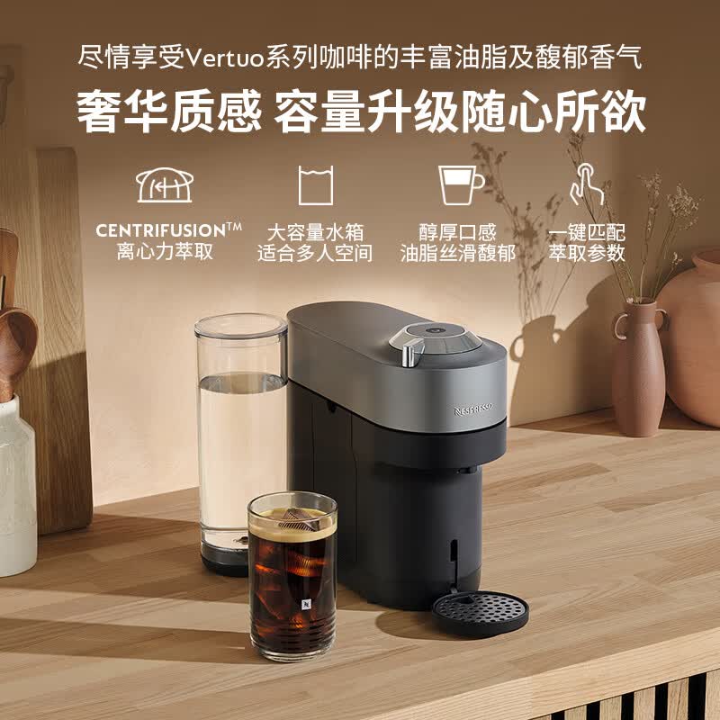 Nespresso-Vertuo Pop Plus咖啡机图片