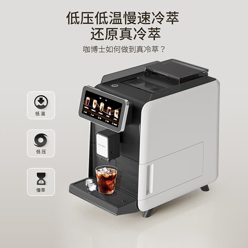 咖博士CM2 pro咖啡机图片
