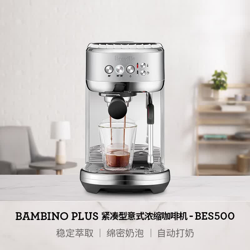 铂富BES500咖啡机图片