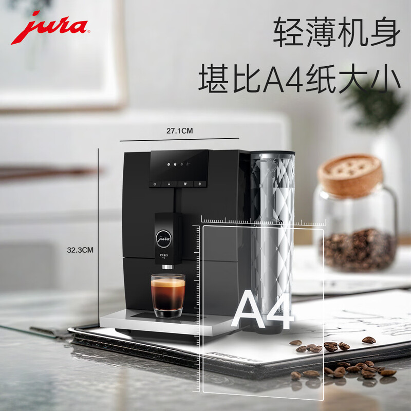 jura-ENA4咖啡机图片