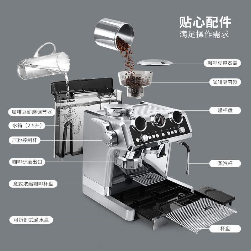 德龙EC9865.M咖啡机图片