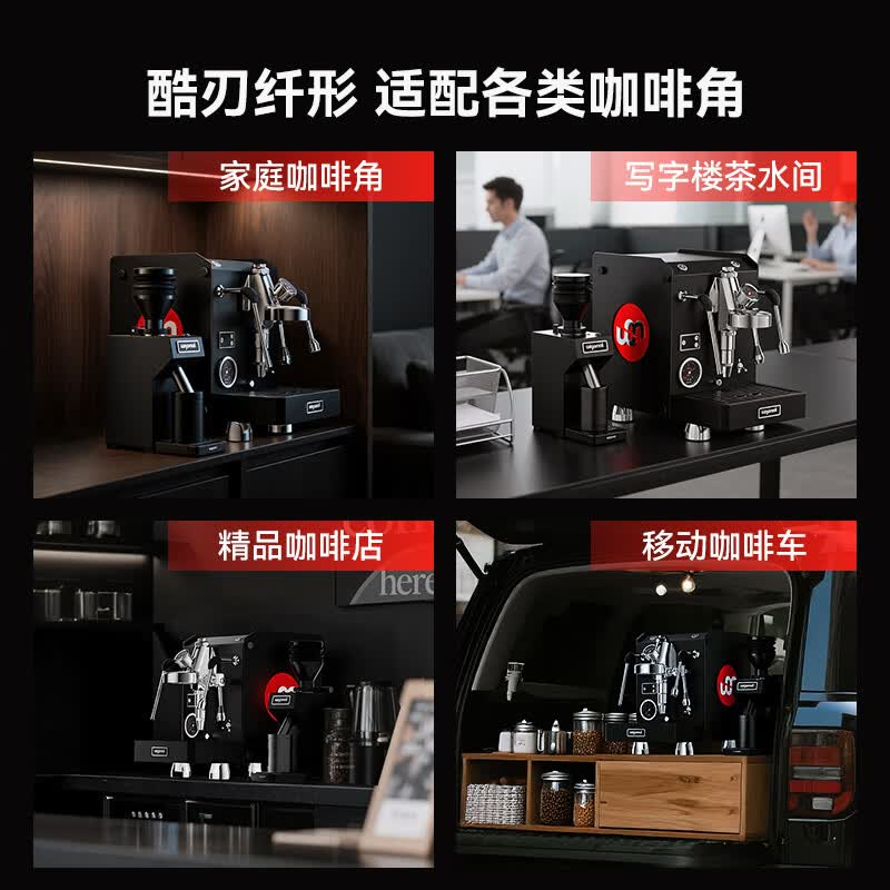 wigomat-GK40 Pro咖啡机图片