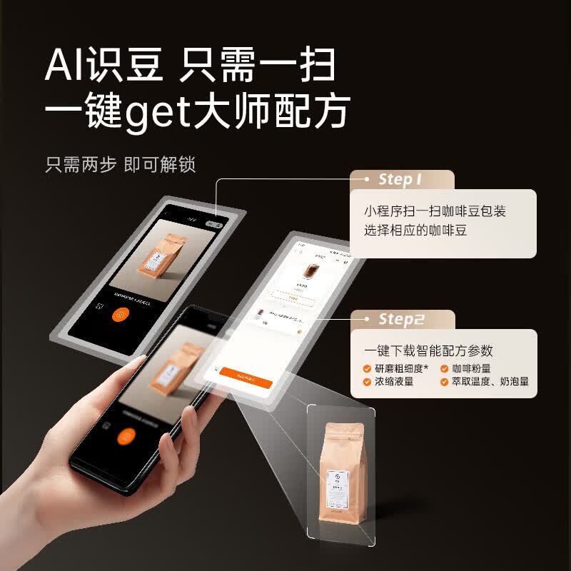 咖啡自由SF1 Ultra咖啡机图片