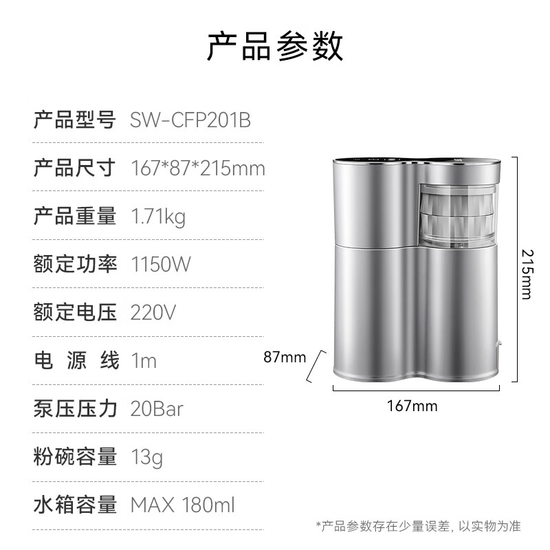 苏泊尔SW-CFP201B咖啡机图片