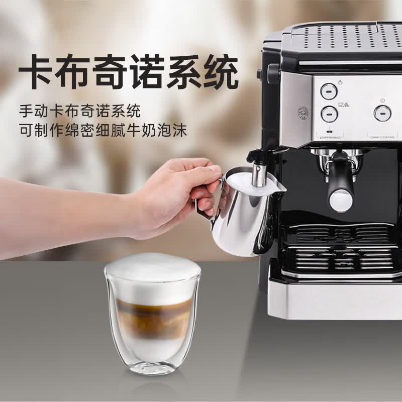 德龙BCO421.S咖啡机图片