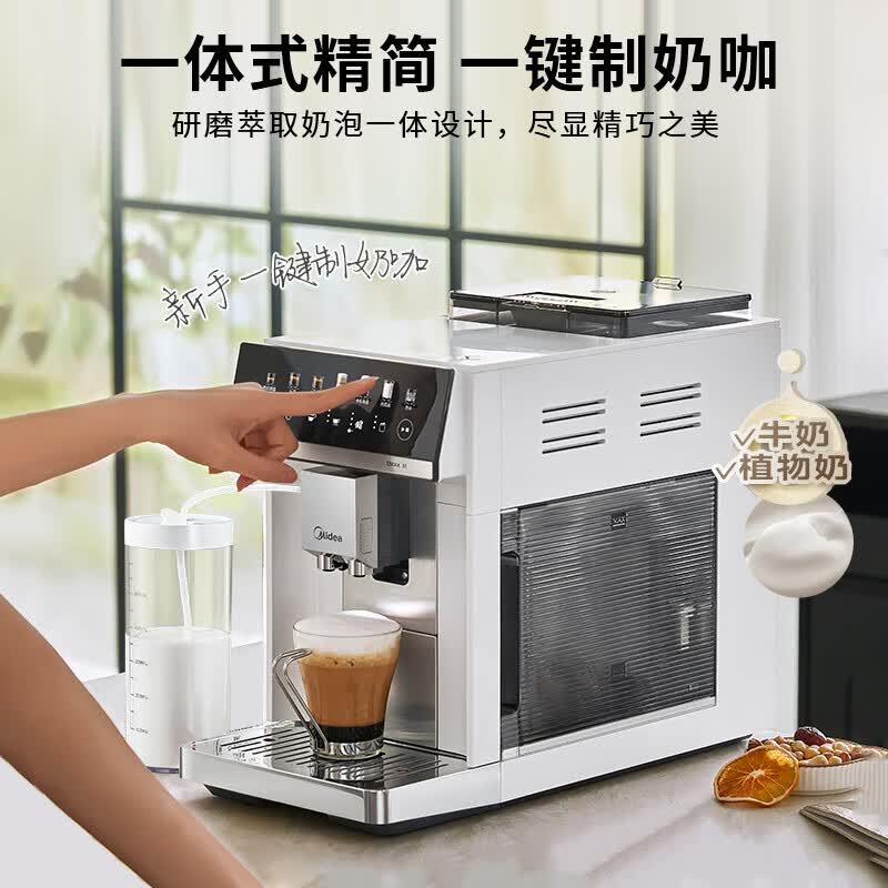美的MA-KFEA01咖啡机图片