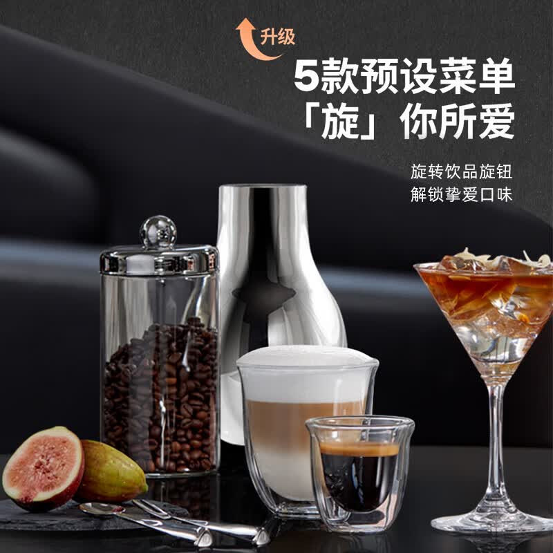 德龙E9555.M咖啡机图片