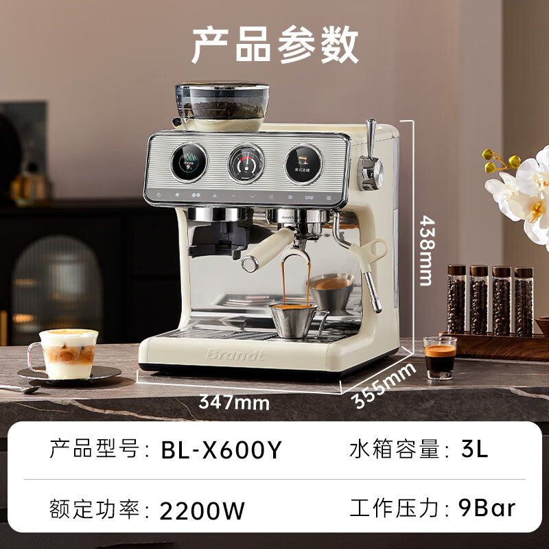 白朗BL-X600Y咖啡机图片