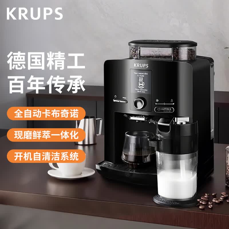krups-EA82F880咖啡机图片