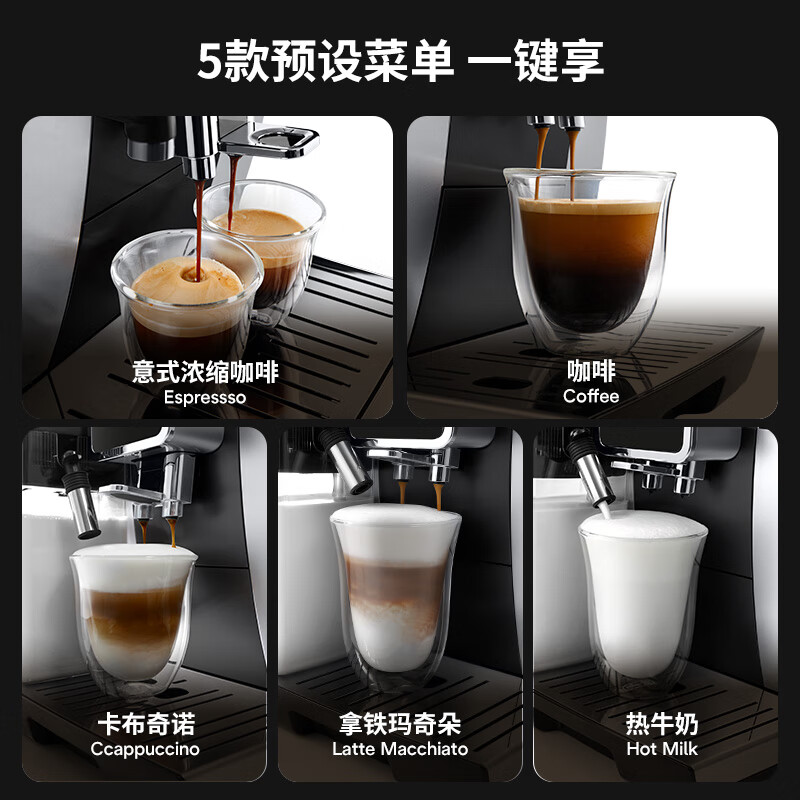 德龙ECAM350.50咖啡机图片