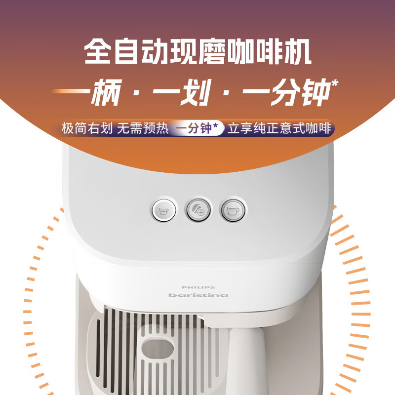 飞利浦BAR300/00咖啡机图片