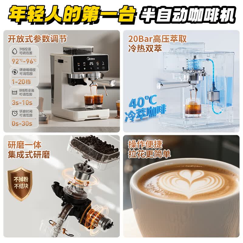美的MA-GE5110咖啡机图片