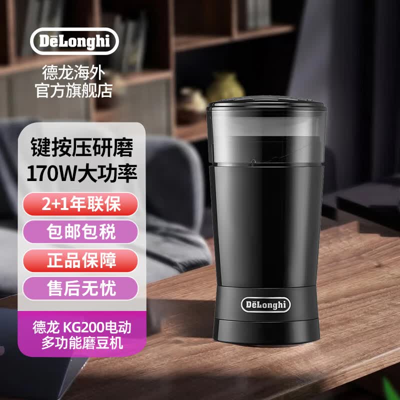 德龙KG200咖啡机图片