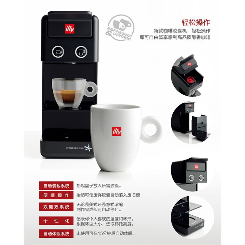 ILLY-Y3.3咖啡机图片