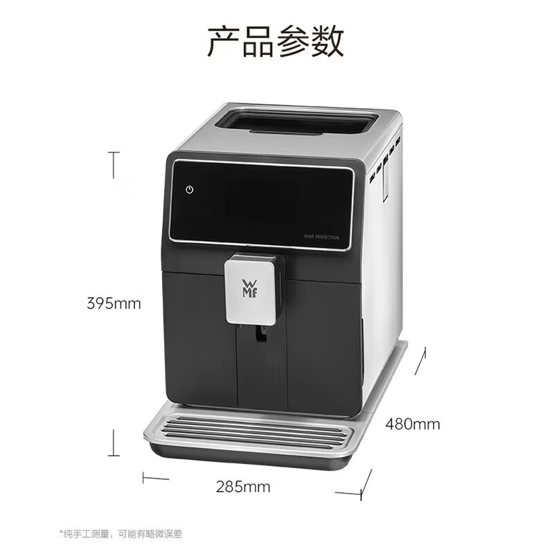 WMF-CP856D80咖啡机图片