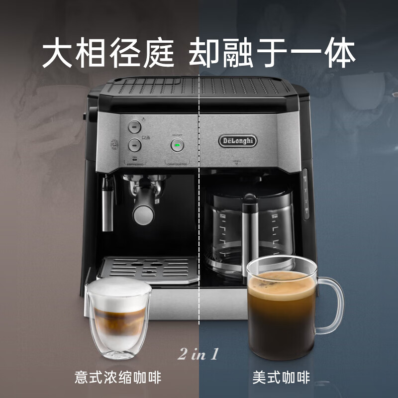 德龙BCO421.S咖啡机图片