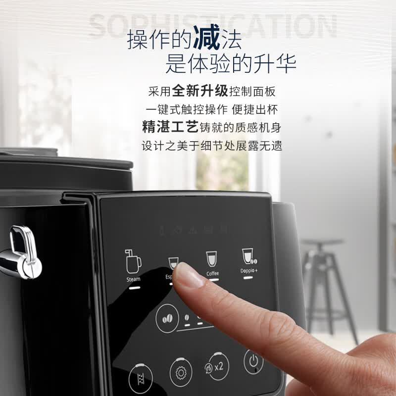 德龙ECAM220.21.B咖啡机图片