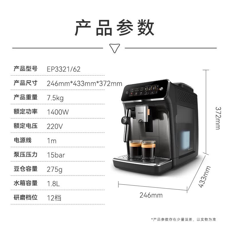 飞利浦EP3321咖啡机图片