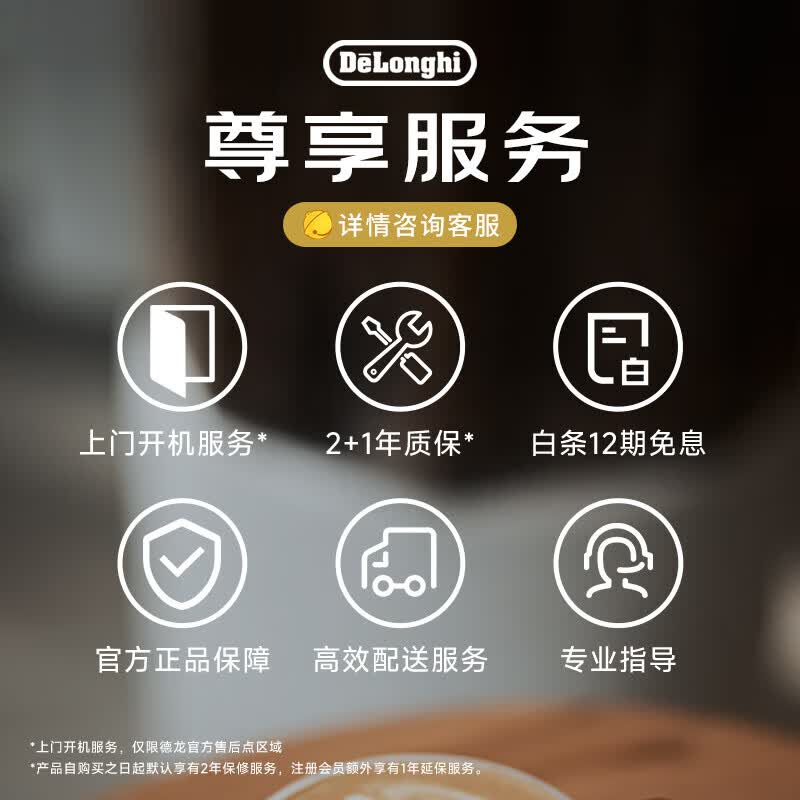 德龙ECAM650.85咖啡机图片