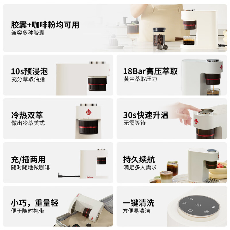 Tim Hortons-A2Pro咖啡机图片