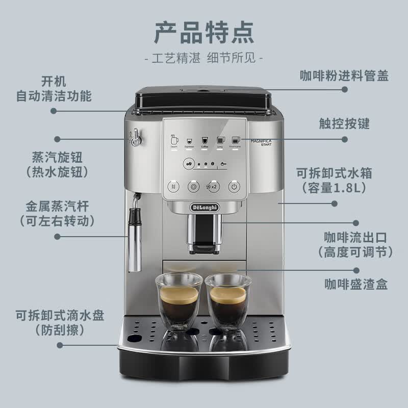 德龙S3 Plus咖啡机图片