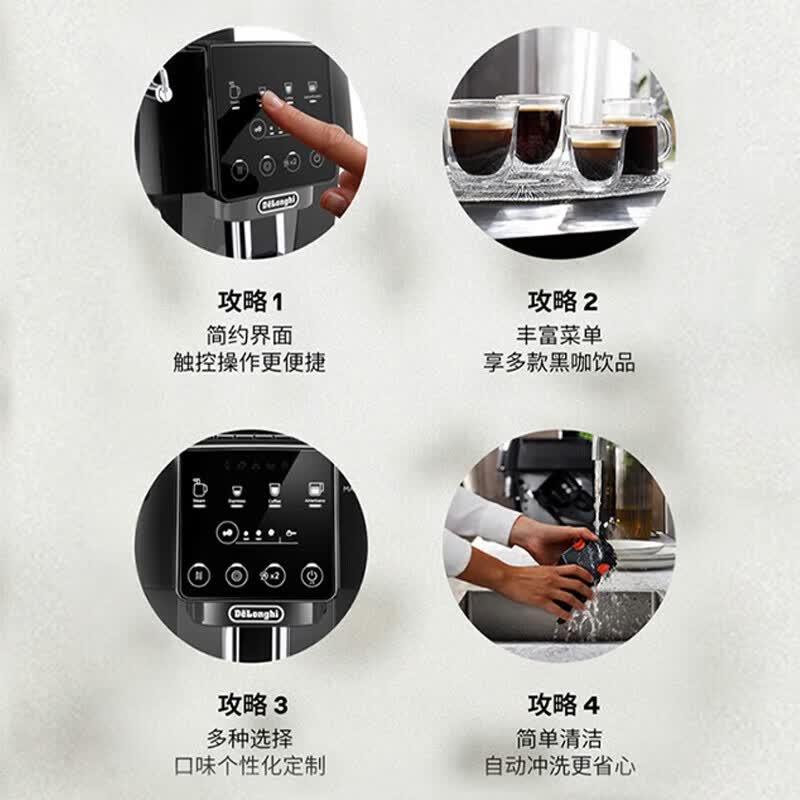 德龙ECAM220.22GB咖啡机图片