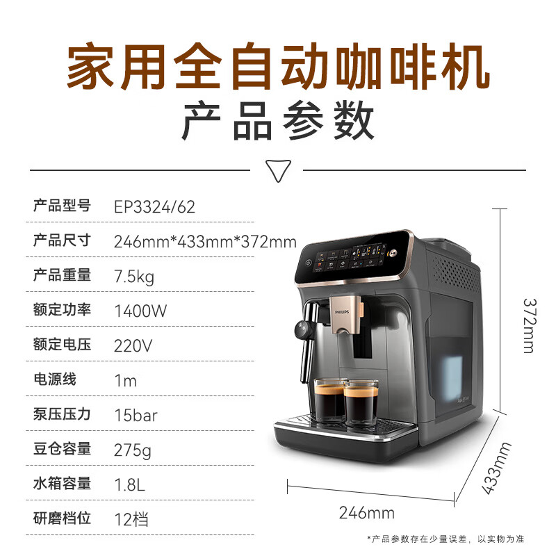 飞利浦EP3324咖啡机图片