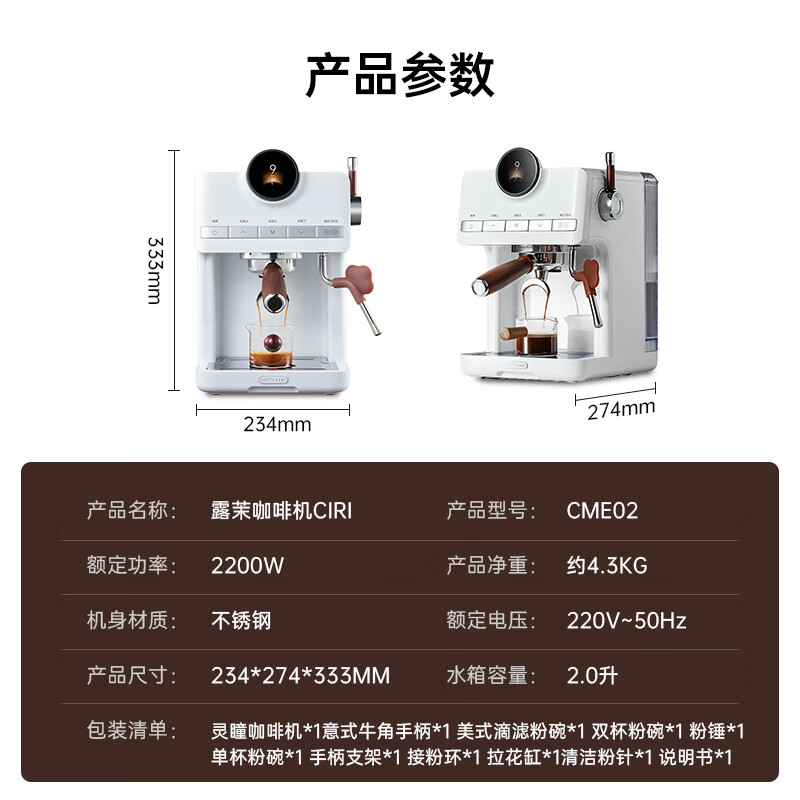 露茉CME02咖啡机图片