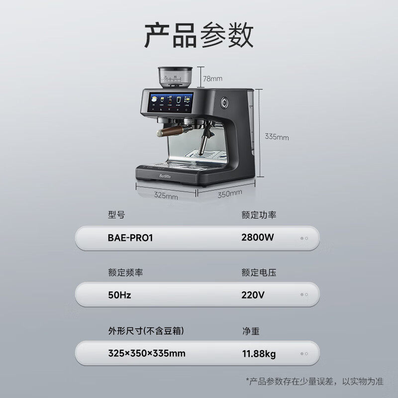 Barsetto-BAE-PRO1咖啡机图片