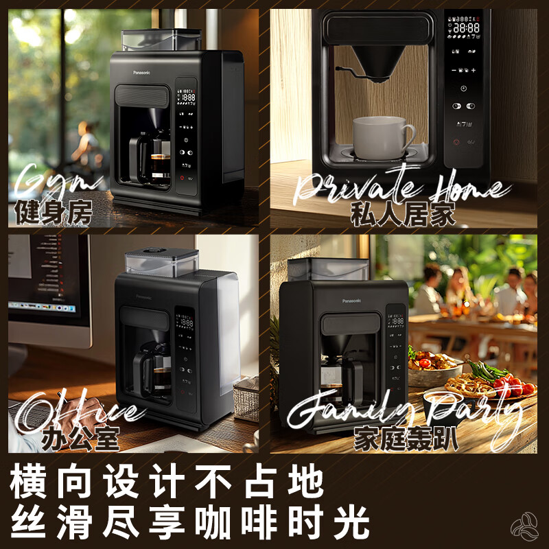 松下NC-A703咖啡机图片