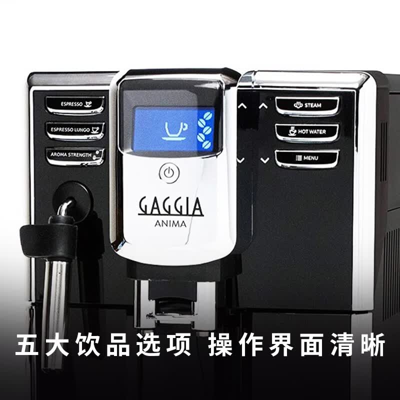 Gaggia-Anima CMF咖啡机图片
