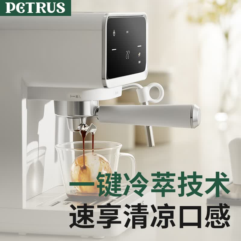 柏翠PE3320A咖啡机图片