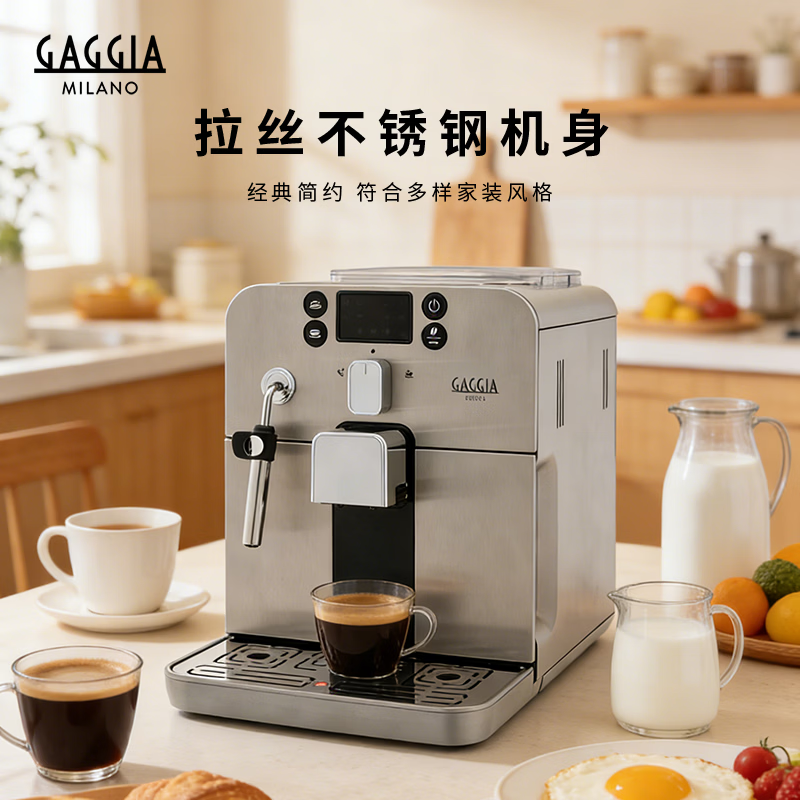 Gaggia-Brera咖啡机图片