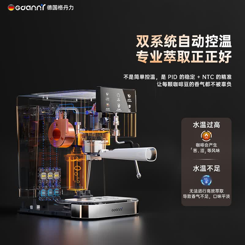 GDANNY-N86咖啡机图片