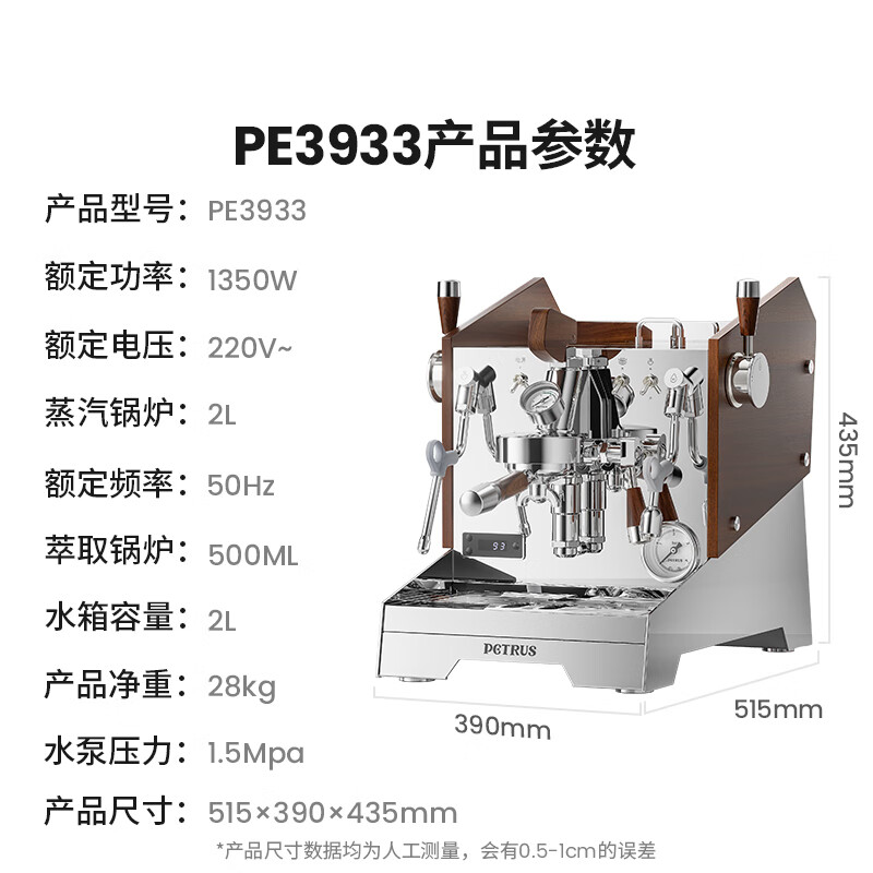 柏翠PE3933咖啡机图片