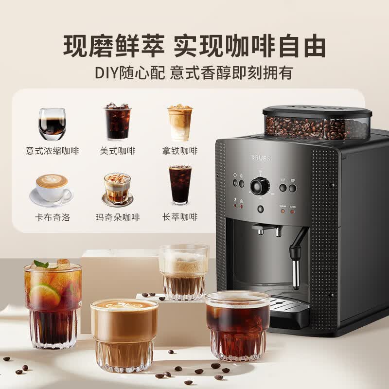 krups-EA810B80咖啡机图片