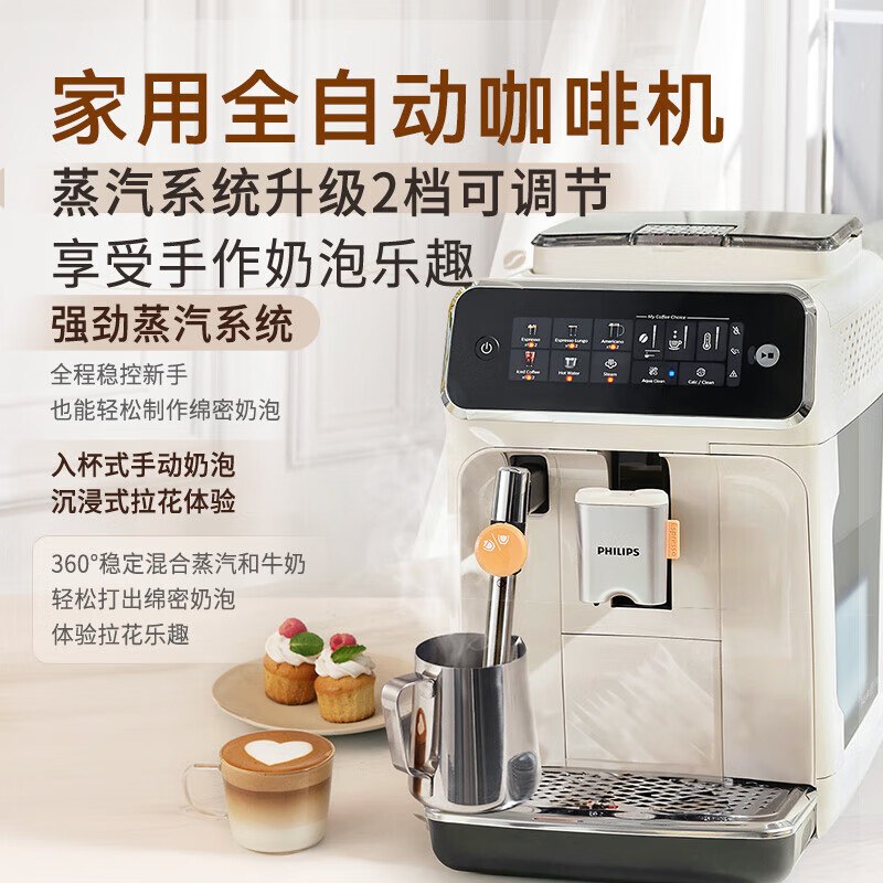 飞利浦EP3321/62咖啡机图片