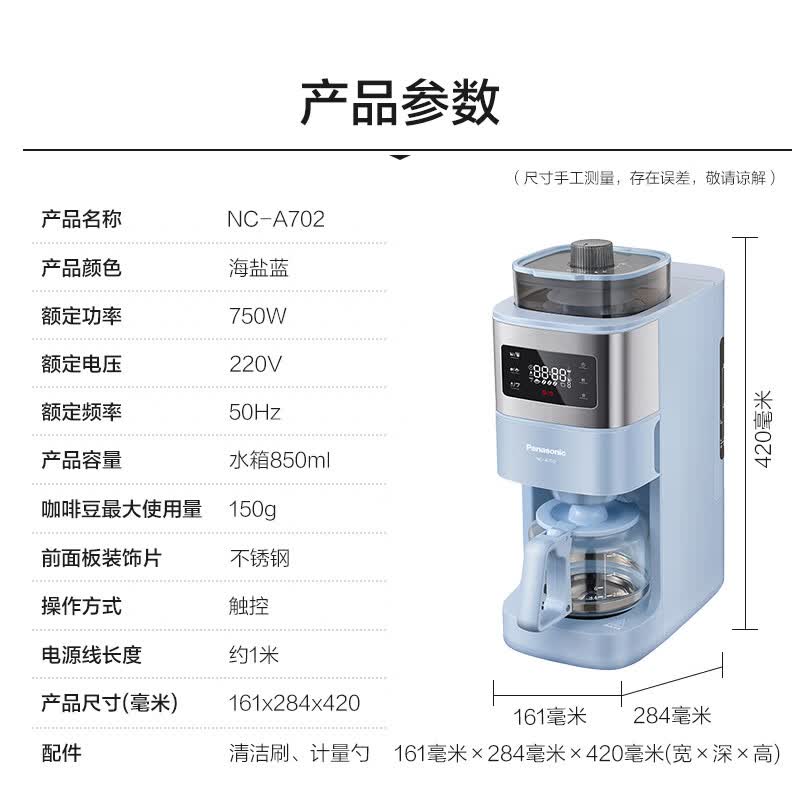 松下NC-A702咖啡机图片
