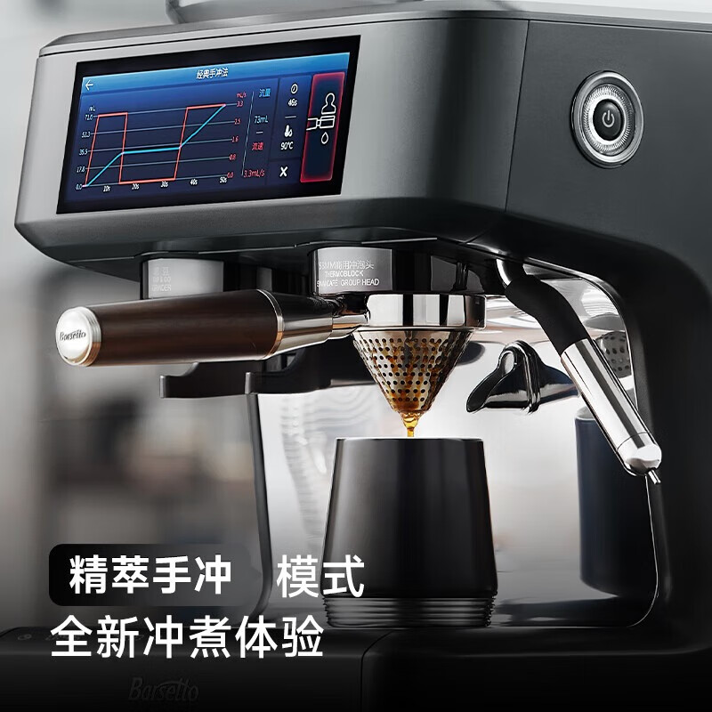 Barsetto-BAE-PRO1lite咖啡机图片