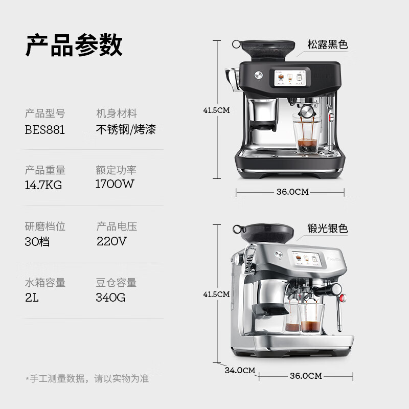 铂富BES881NRE咖啡机图片