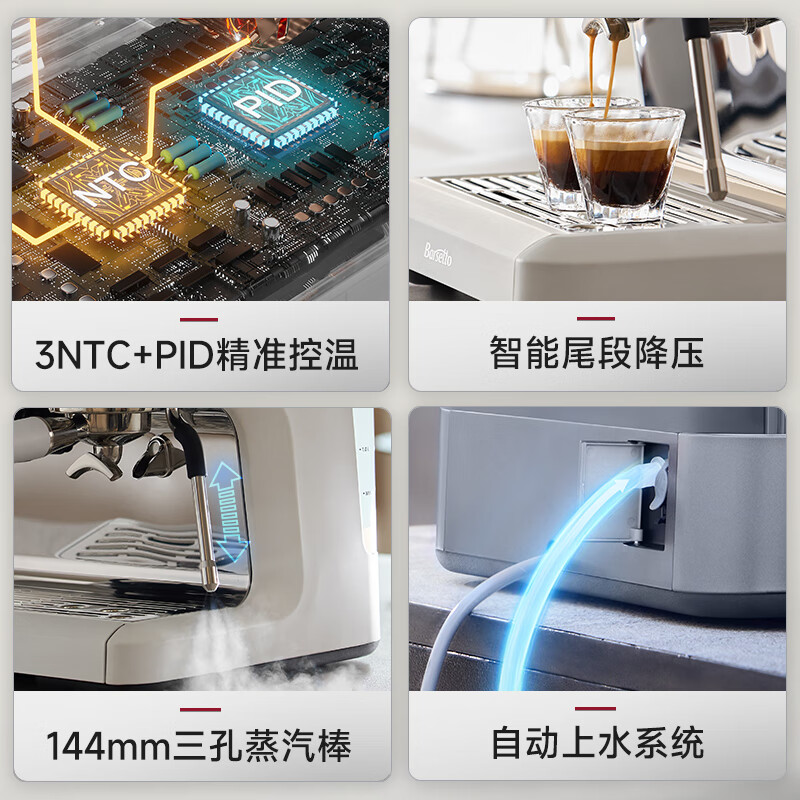 Barsetto-BAE-V1AP咖啡机图片