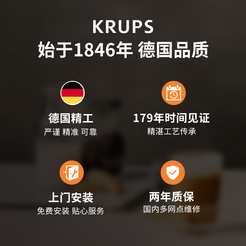 krups-EA810780咖啡机图片