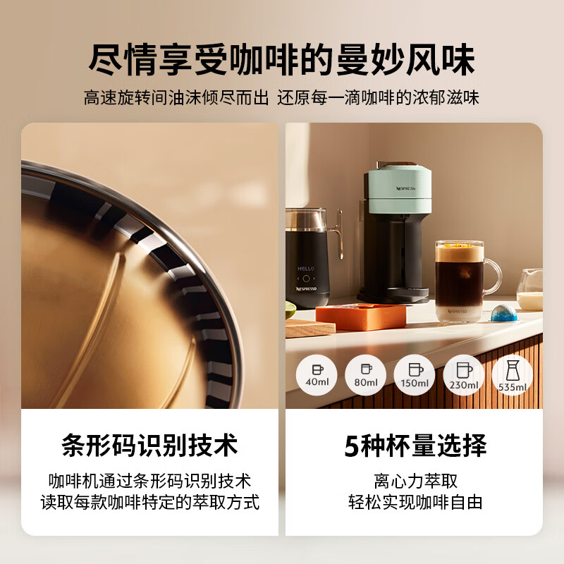 Nespresso-Vertuo Next咖啡机图片