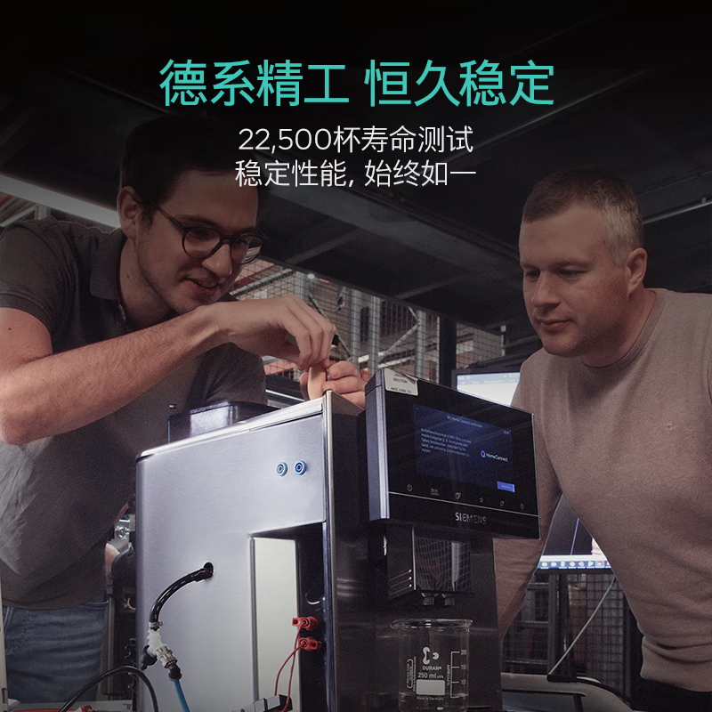 西门子TF301C19咖啡机图片